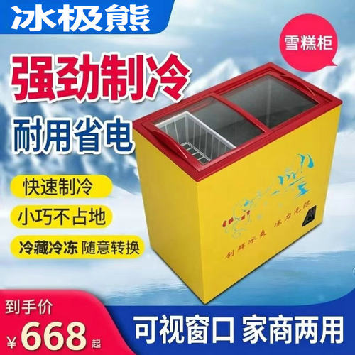 冰极熊压缩机冷藏冷冻双门