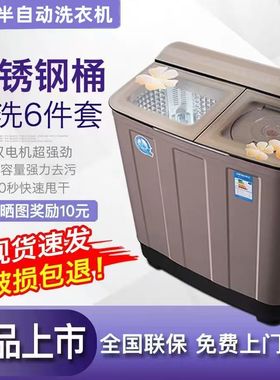 扬子双桶洗衣机半自动家用18/35kg大容量不锈钢老式双缸双筒租房