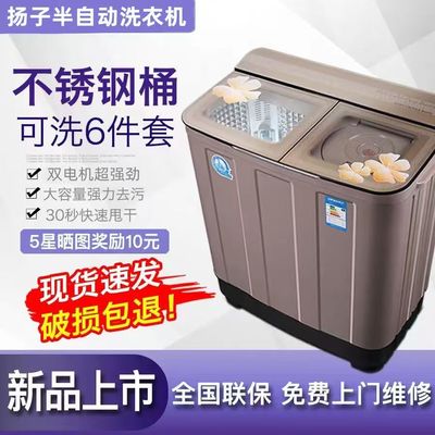 扬子双桶洗衣机半自动家用18/35kg大容量不锈钢老式双缸双筒租房