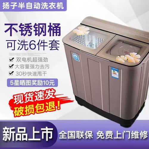 扬子双桶洗衣机半自动家用18/35kg大容量不锈钢老式双缸双筒租房