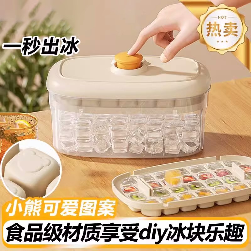 冰块模具大容量按压冰格家用食品级制冰储冰盒带盖冰箱冻冰块神器
