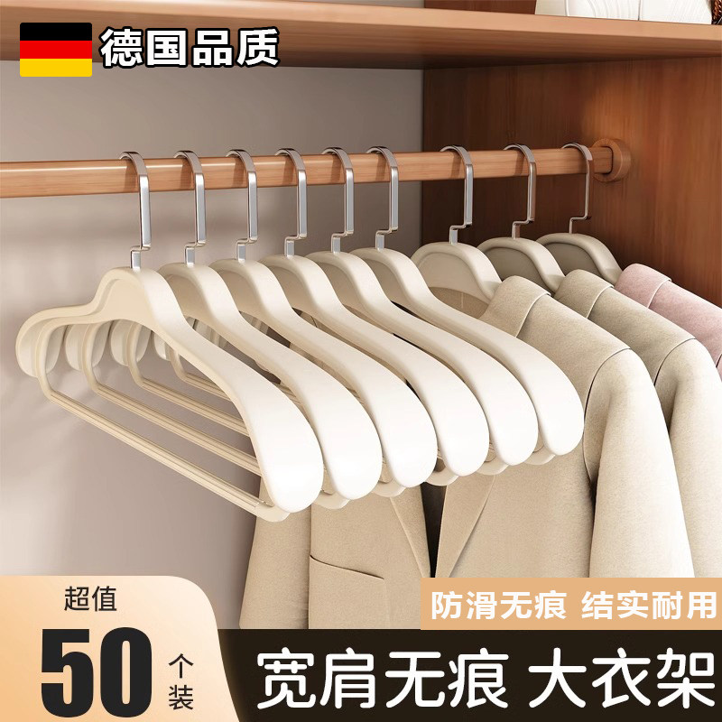 衣架挂衣家用防肩角滑西装羊绒大衣架子晾衣服架无痕凉衣宽肩衣撑