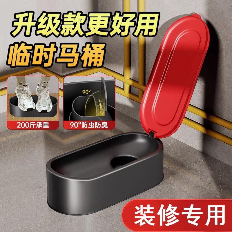 临时马桶装修专用简易一次性可冲水工地施工塑料坐便器厕大号可坐