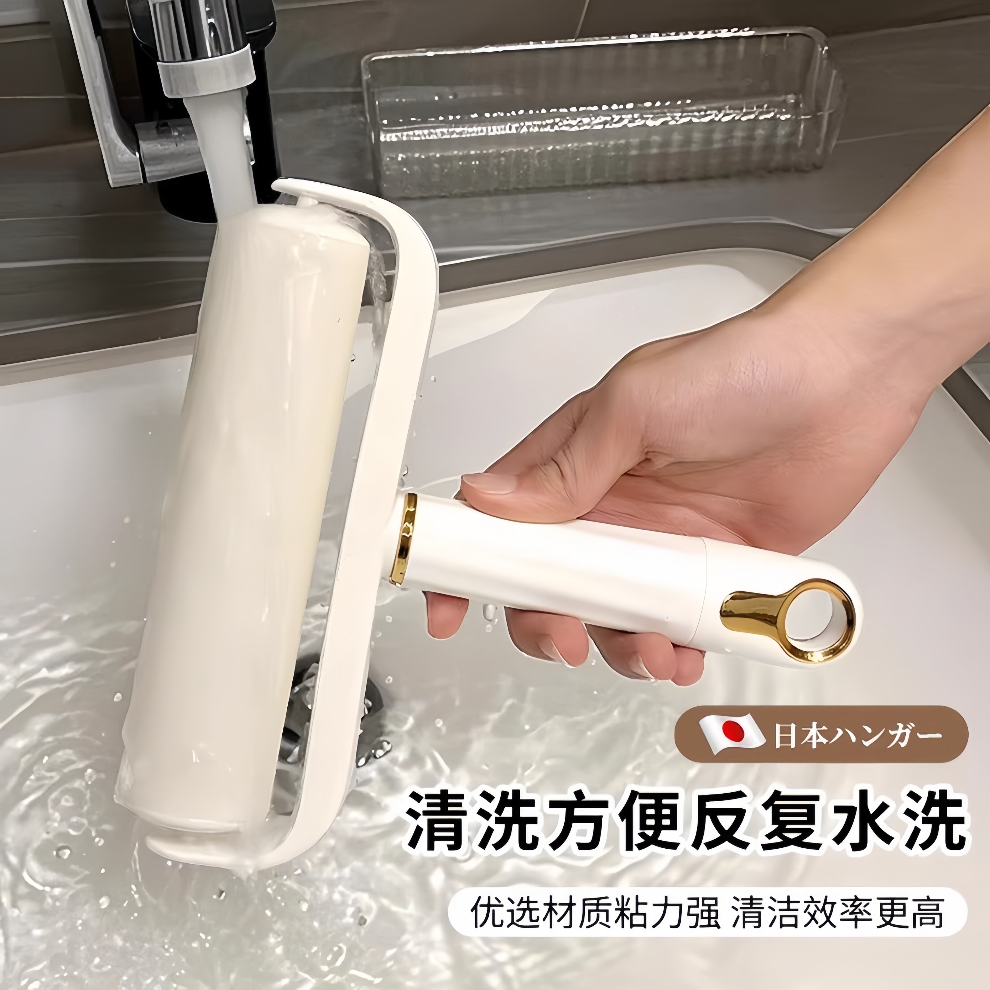 日本可水洗粘毛器滚筒超强粘力家用衣服去毛除灰尘黏猫毛清理神器