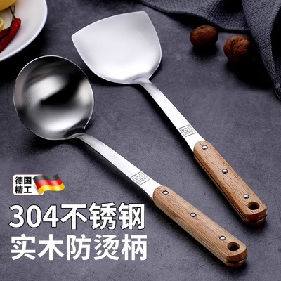 实木柄304不锈钢锅铲加厚家用套装炒菜铲子铲勺汤勺大号盛汤勺子