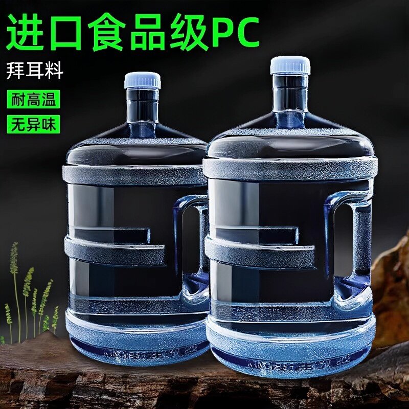 家用储水桶纯净水桶矿泉水饮水机7.5升水桶空桶手提食品级PC户外