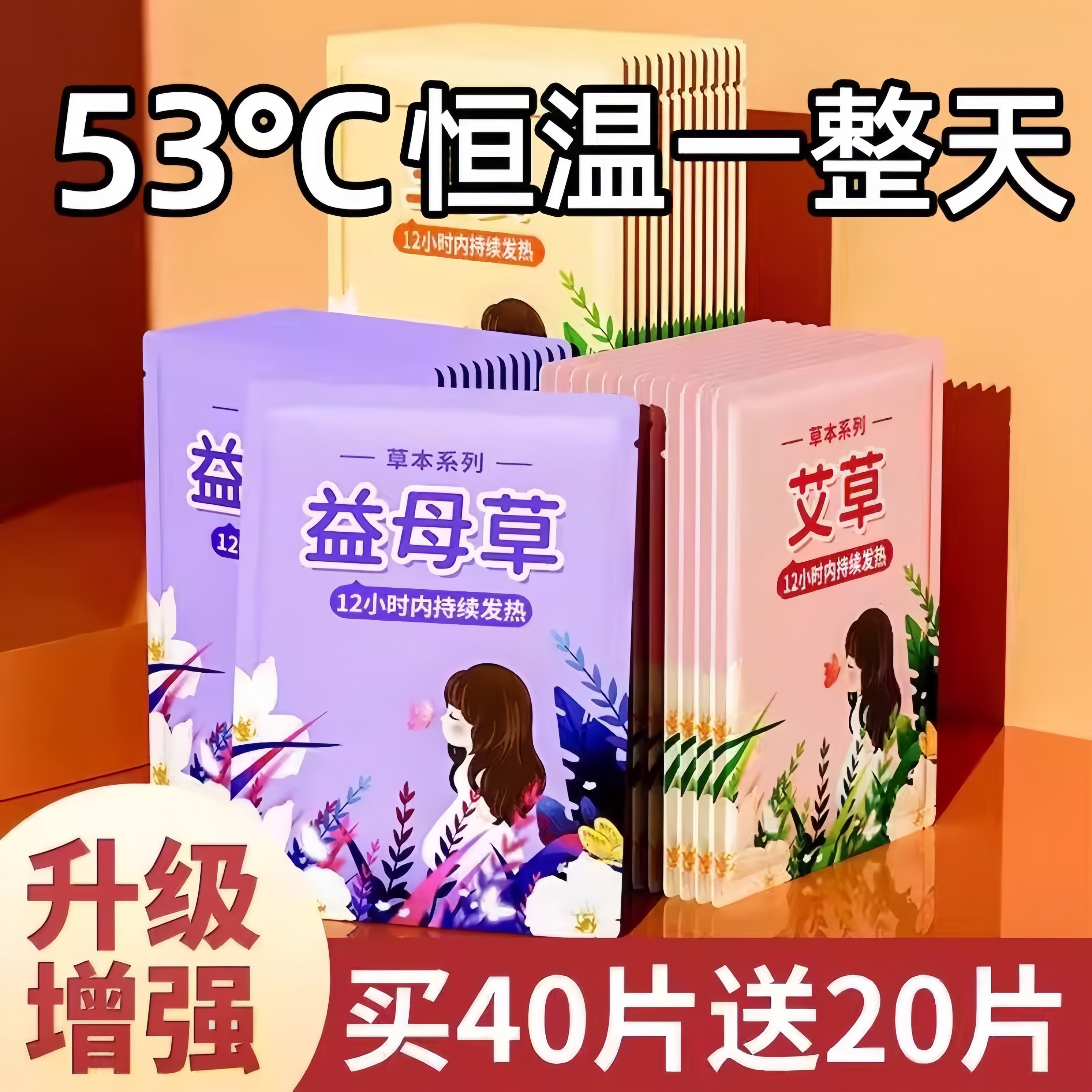 暖贴宝宝贴自发热防寒保暖身贴足暖宝贴宫暖女热敷腰腹部热帖恒温