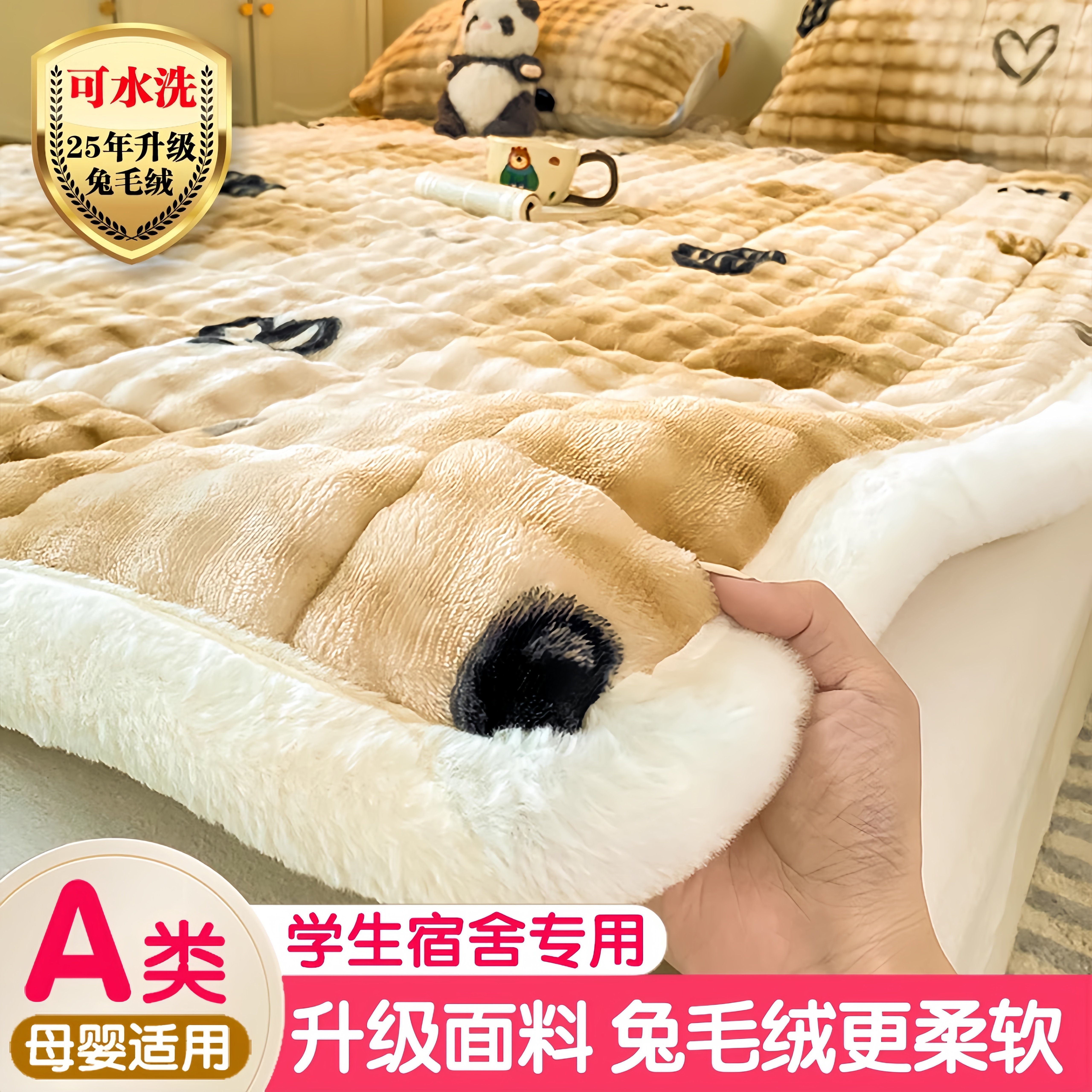 牛奶绒床垫学生宿舍兔毛绒冬季加厚床褥单人租房床软垫子加绒床毯