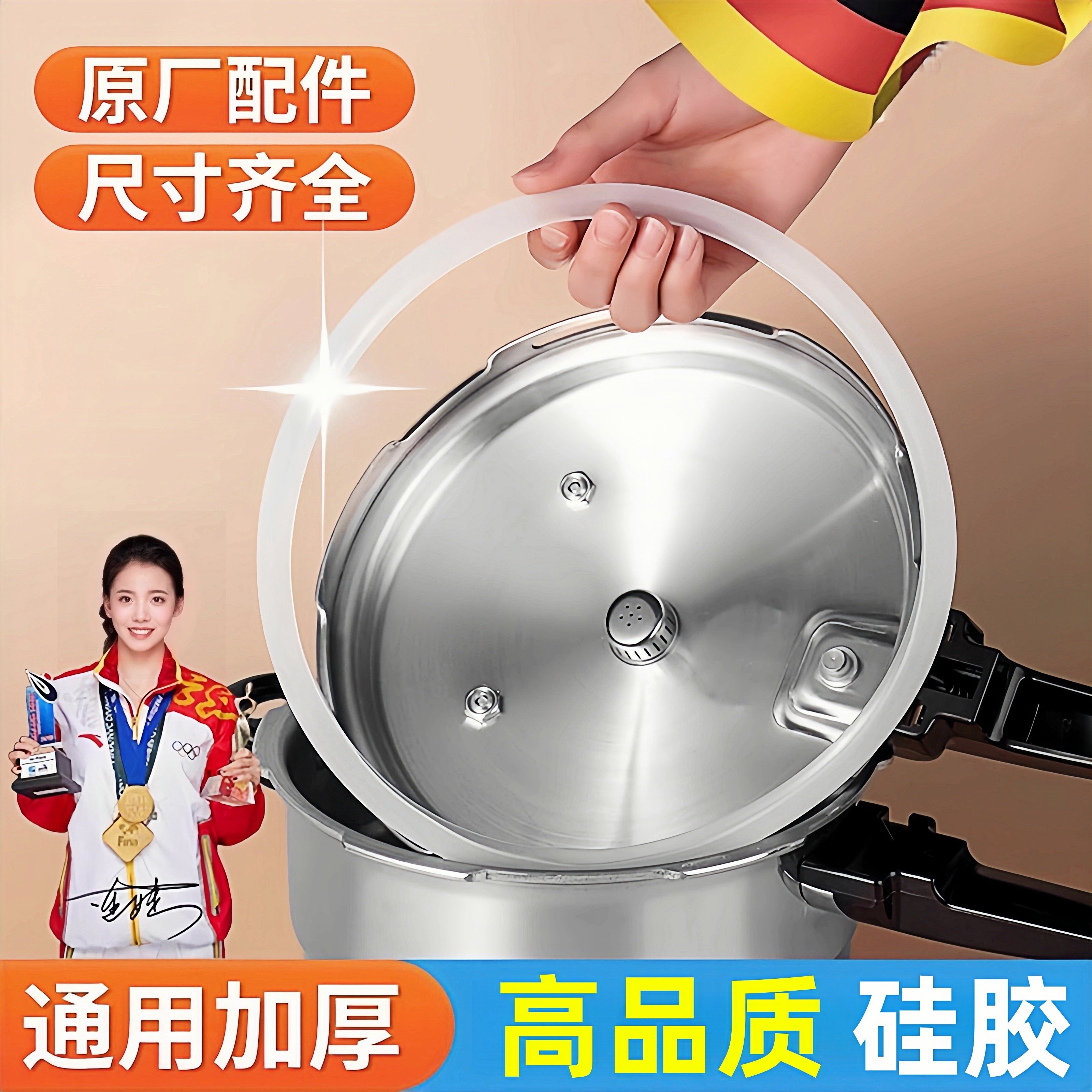 德国高压锅密封圈通用胶圈老式压力锅矽胶内圈皮圈垫圈的配件大全
