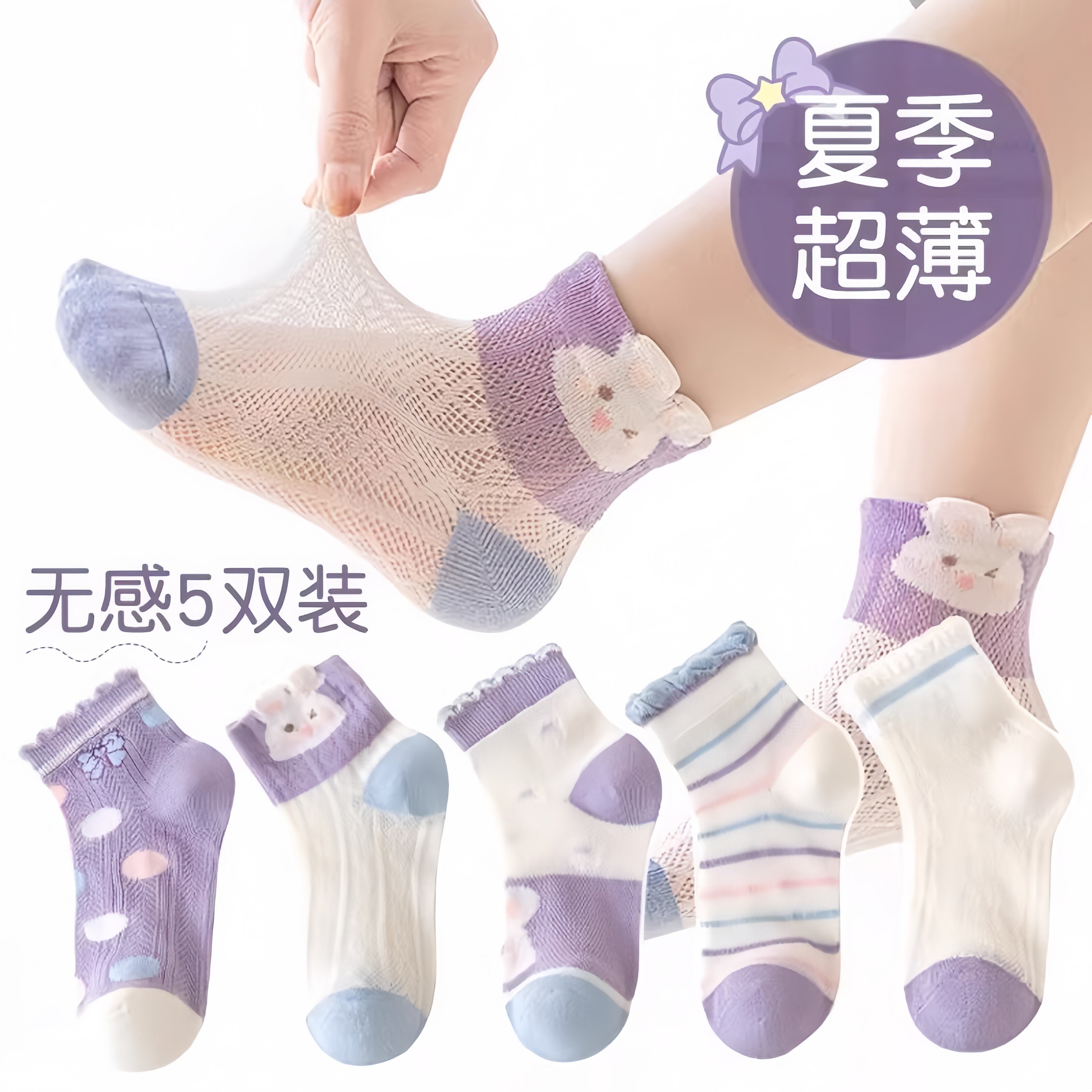 儿童袜子夏季薄款棉质中筒袜夏天超薄男女童短袜女孩宝宝春夏丝袜