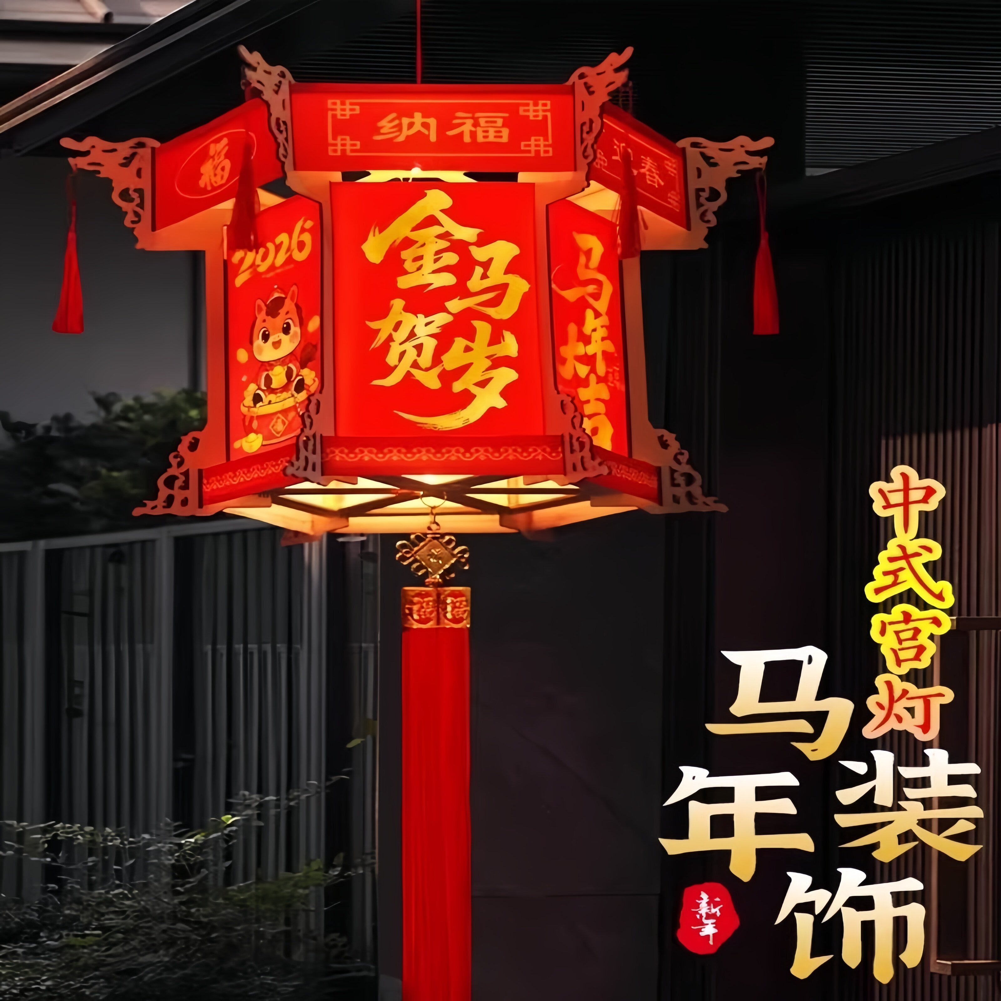 2026新年灯笼手工diy材料古风灯笼马年手提宫灯春节店铺装饰挂件