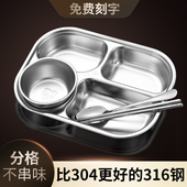 316不锈钢儿童餐盘分格男女孩幼儿园宝宝副食品餐具套组分隔