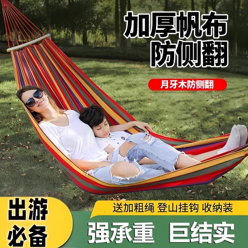 吊床户外成人加厚帆布双人防侧翻单人野外露营树上吊椅透气秋千夏