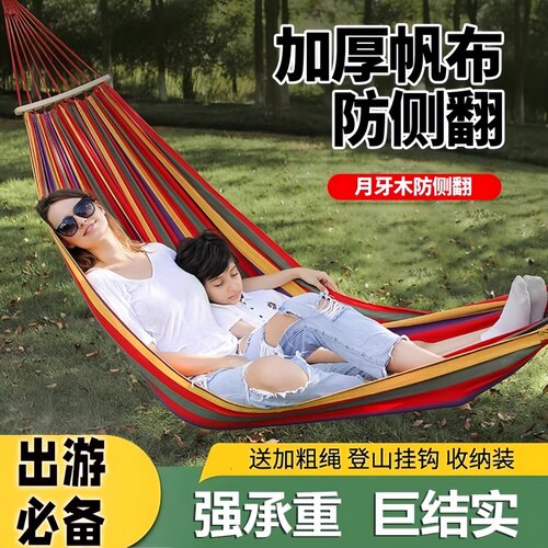 吊床户外成人加厚帆布双人防侧翻单人野外露营树上吊椅透气秋千夏