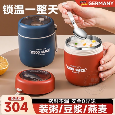 德国上班族便携早餐杯带盖勺i豆浆保温粥大宽口径304不锈钢高颜值