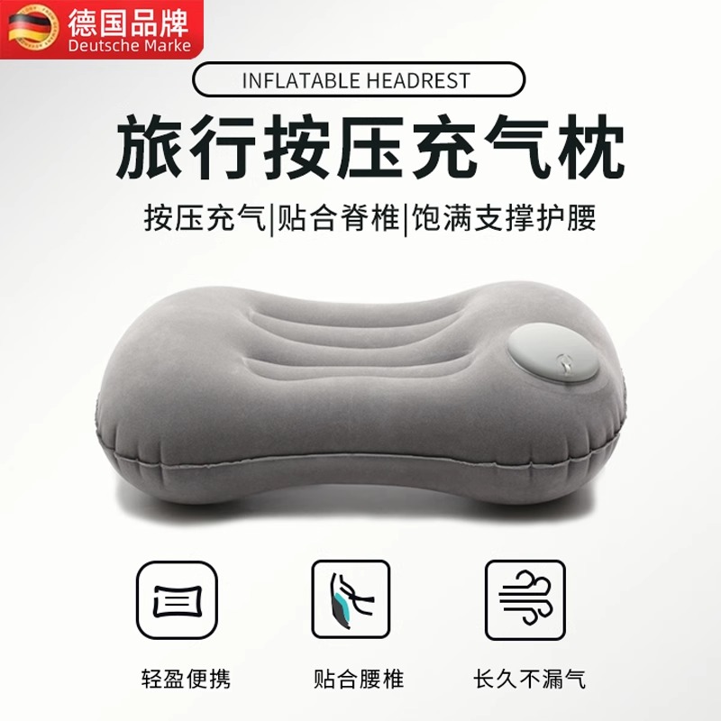 按压充气腰垫枕头便携腰靠飞机腰枕护腰旅行靠枕火车硬座睡觉神器
