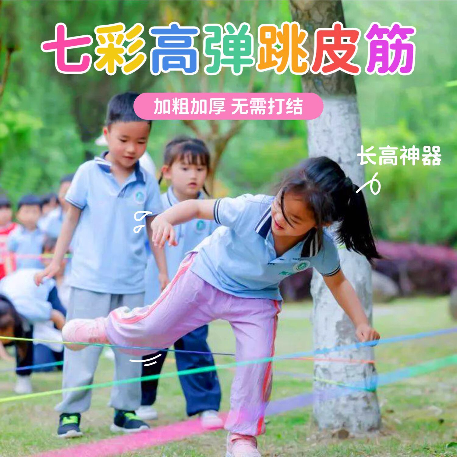 跳皮筋儿童小学生专用橡皮筋80后怀旧跳皮筋绳高弹力耐用老式皮筋
