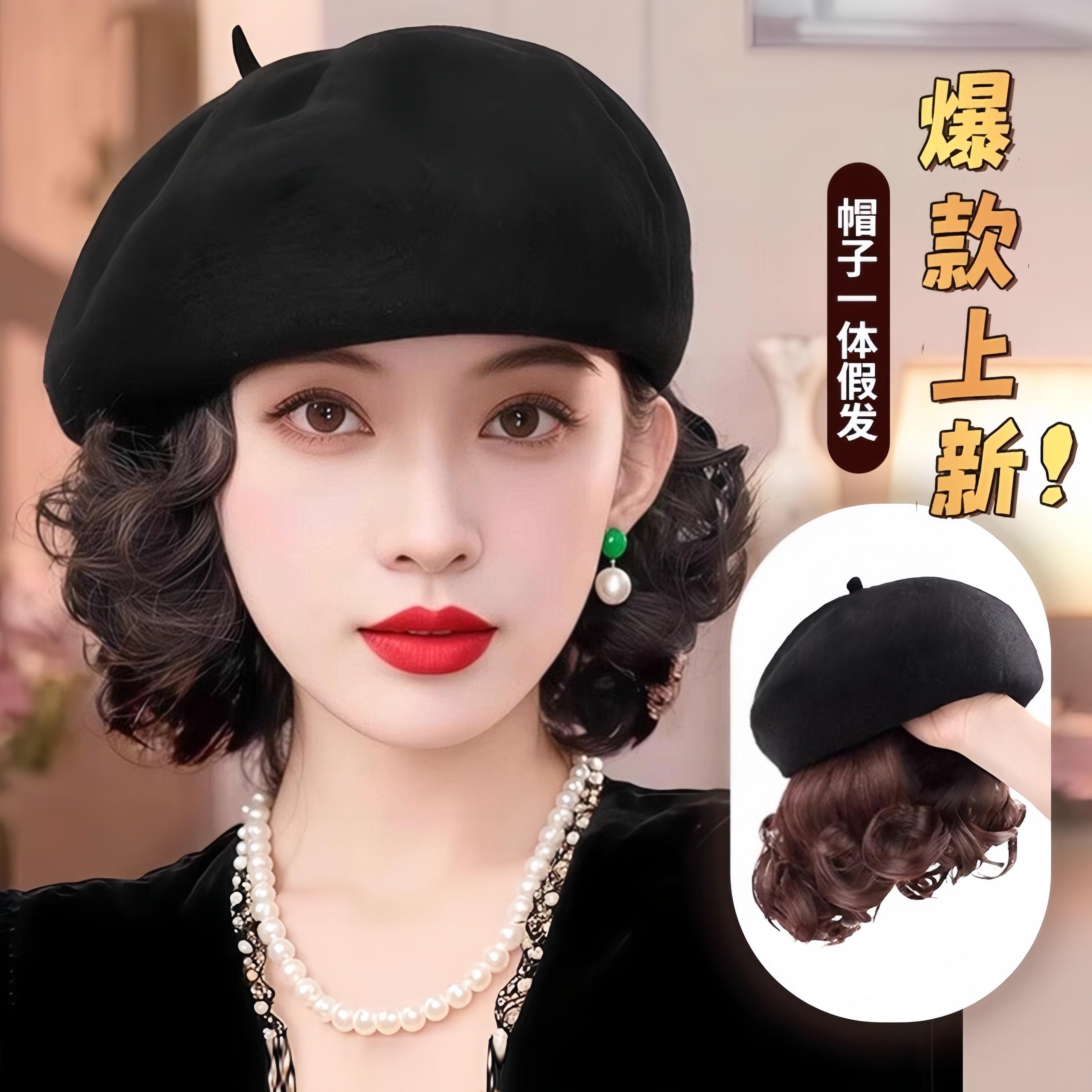 帽子假发一体短卷发贝雷帽女洋气减龄秋冬新款梨花卷全头套假发帽,服饰配件/皮带/帽子/围巾,帽子,淘宝优惠券,粉丝福利购,淘宝优惠卷