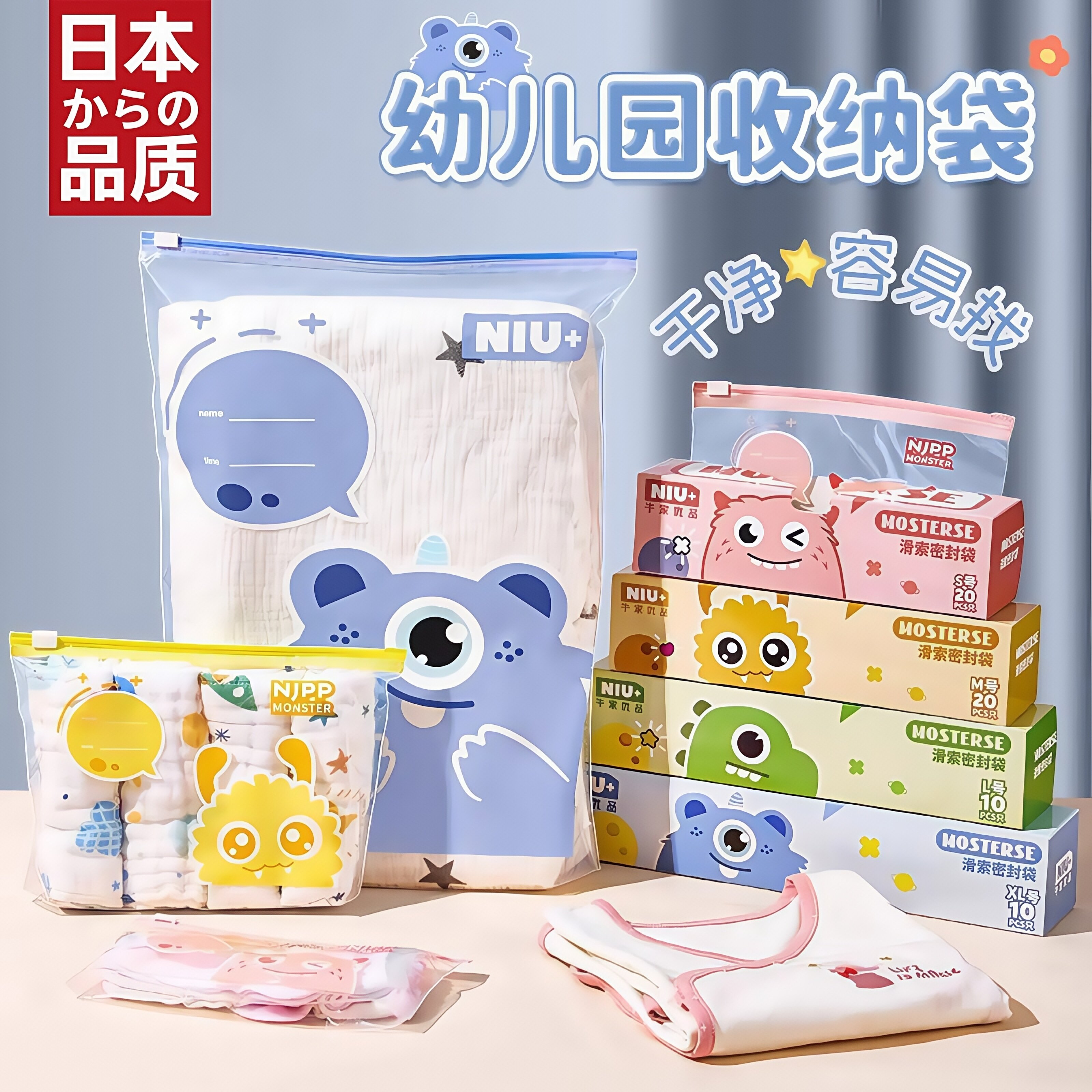 日本幼儿园衣服收纳袋宝宝入园入学用品衣物分装密封袋脏衣袋