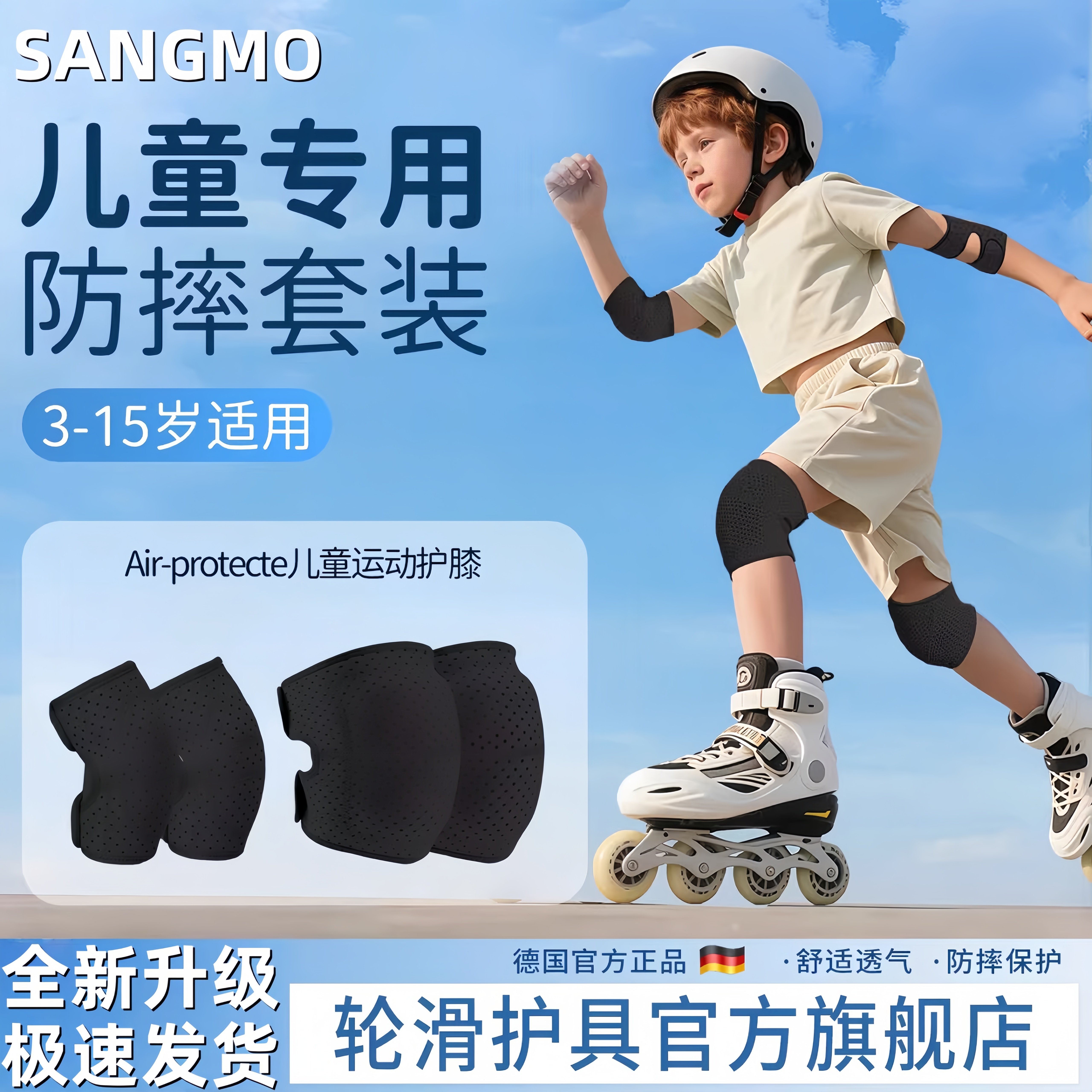 儿童护膝护肘防摔轮滑护具运动滑冰专用套装骑行自行车膝盖保护套