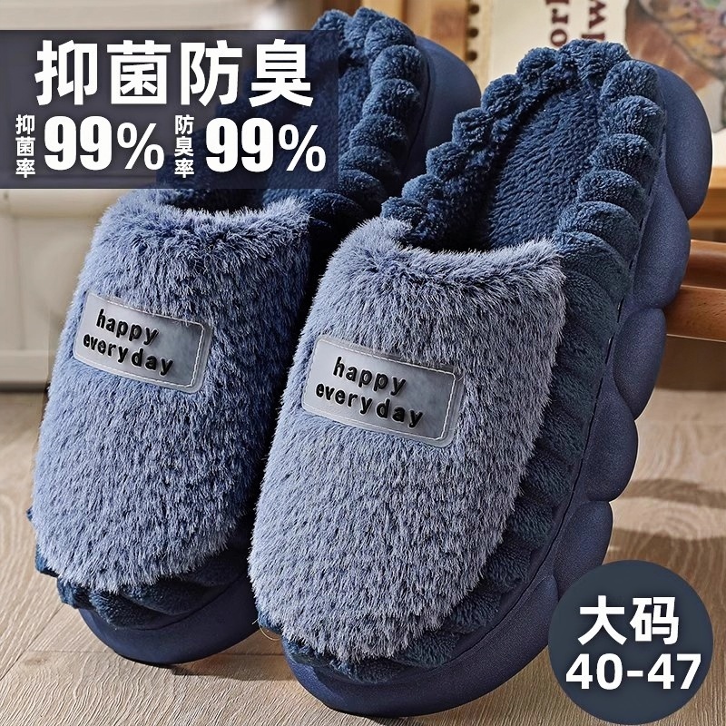 棉拖鞋男士冬季2025新款室内加肥加大码46 47厚底软防滑防臭保暖