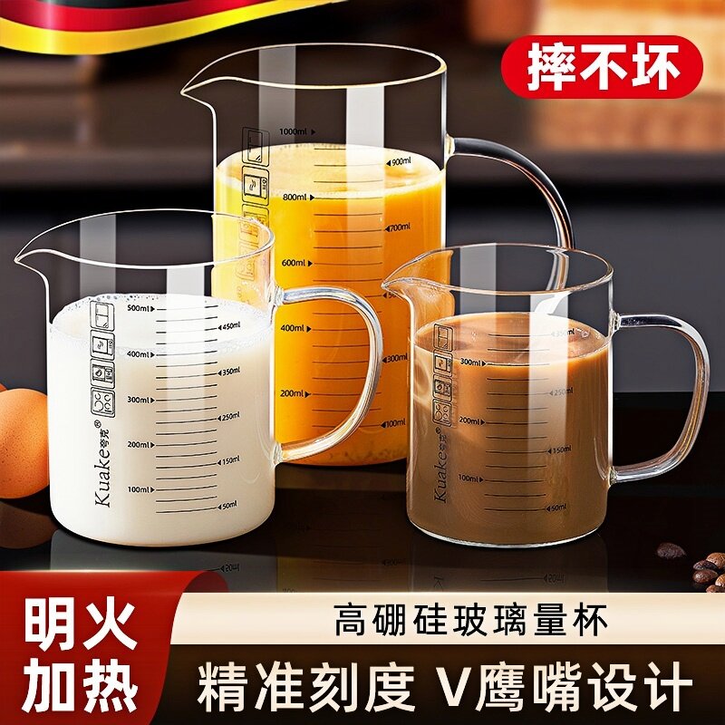 玻璃量杯耐高温厨房用食品级带刻度小打蛋杯烘焙量杯专用过滤烧杯