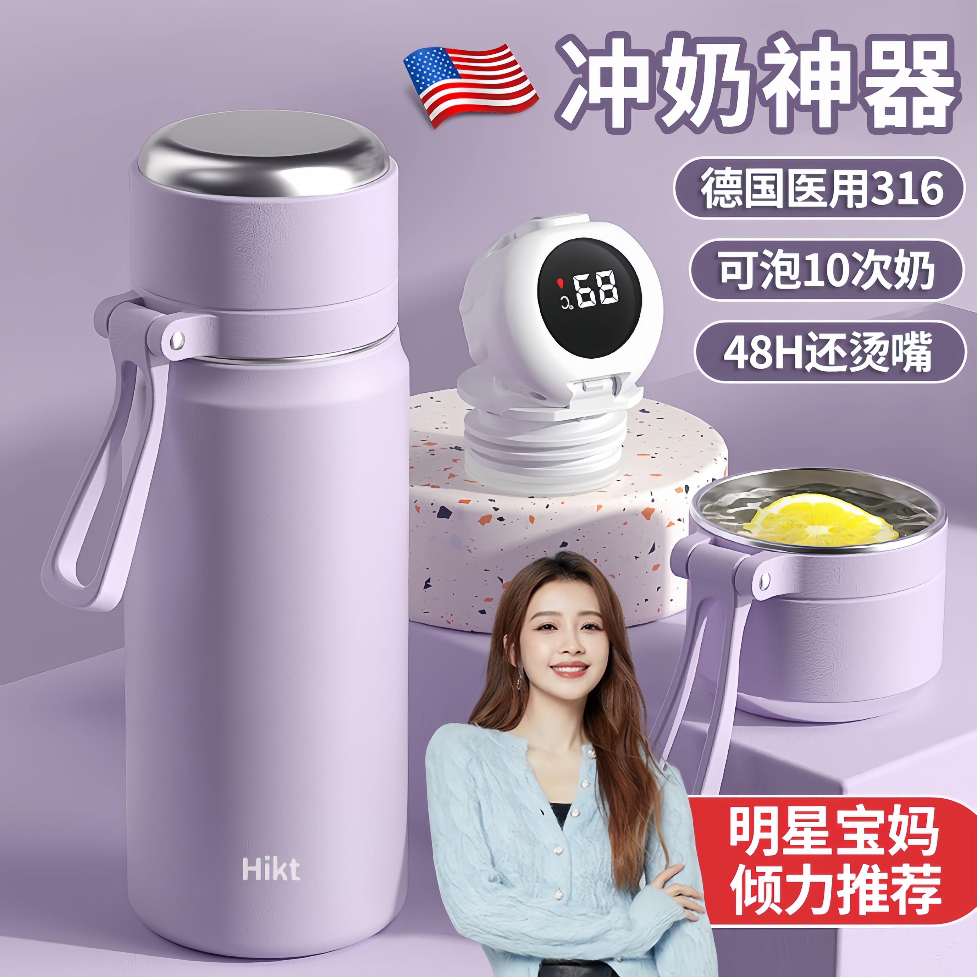 316L婴儿智能保温杯外出宝宝冲调奶粉神器恒温水壶45度大容量显温
