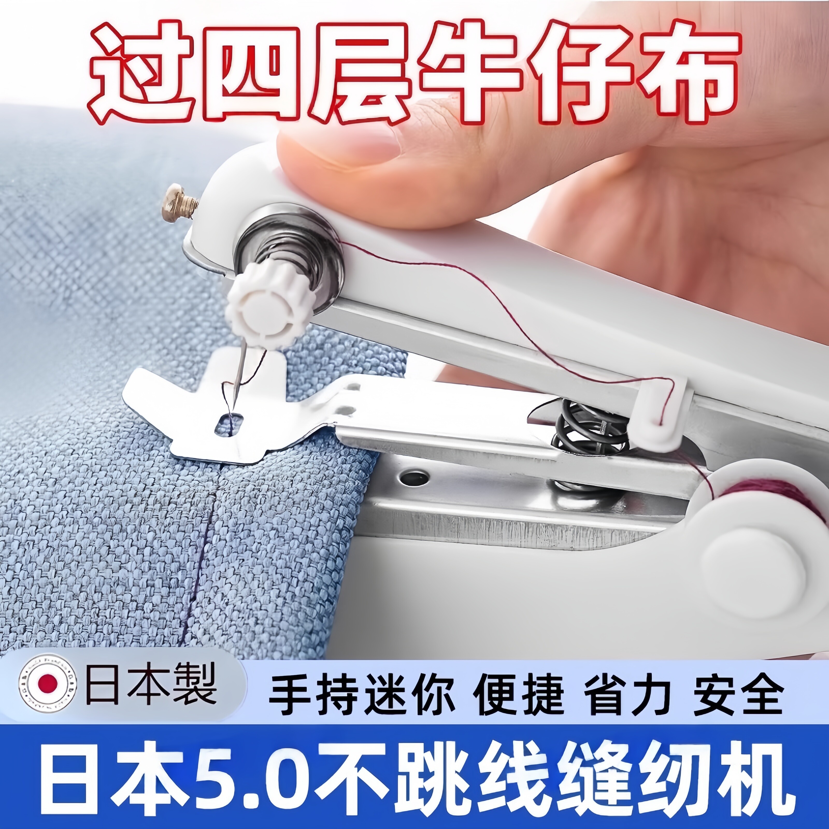 日本缝纫机家用小型便携式手动迷你微型简易缝衣服神器袖珍裁缝机