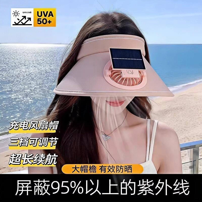 防晒帽女士大帽檐遮阳空顶骑车吹不翻太阳能风扇高效夏季2026新款