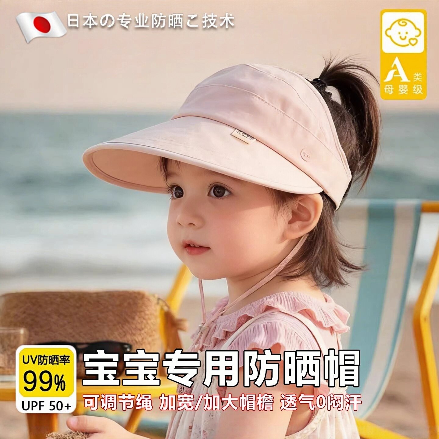 日本儿童防晒帽女童2026新款遮阳鸭舌帽女宝宝大帽檐空顶可扎马尾