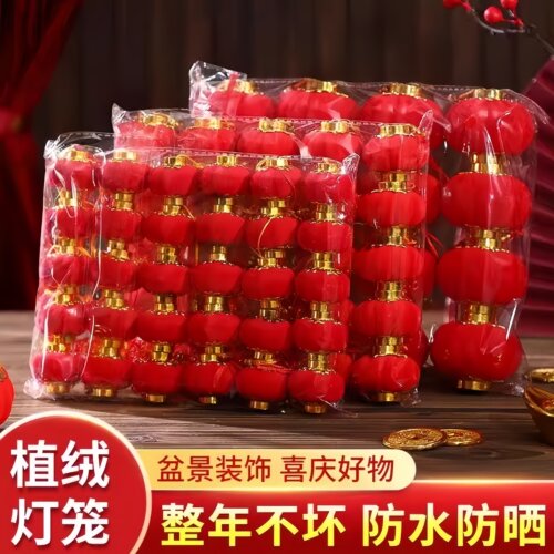 大红小灯笼挂饰树上挂件院子2026过新年迷你元旦春节马年结婚装饰