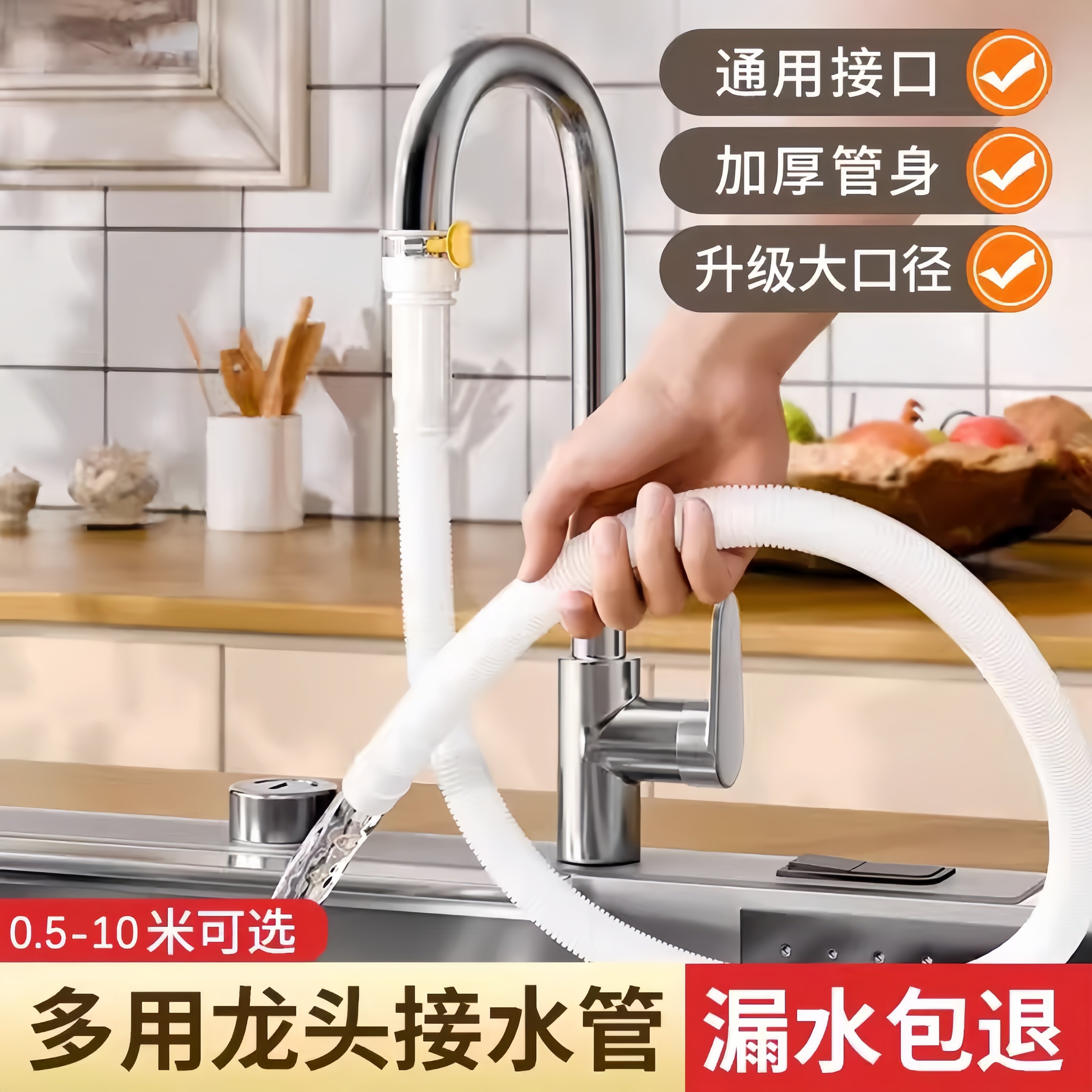 接水龙头延长管软管家用加长通用水管塑料排水管自来水管子出水管