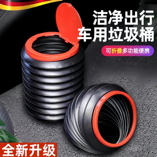 车载垃圾桶垃圾袋汽车内用多功能可折叠伸缩车上创意置物收纳用品