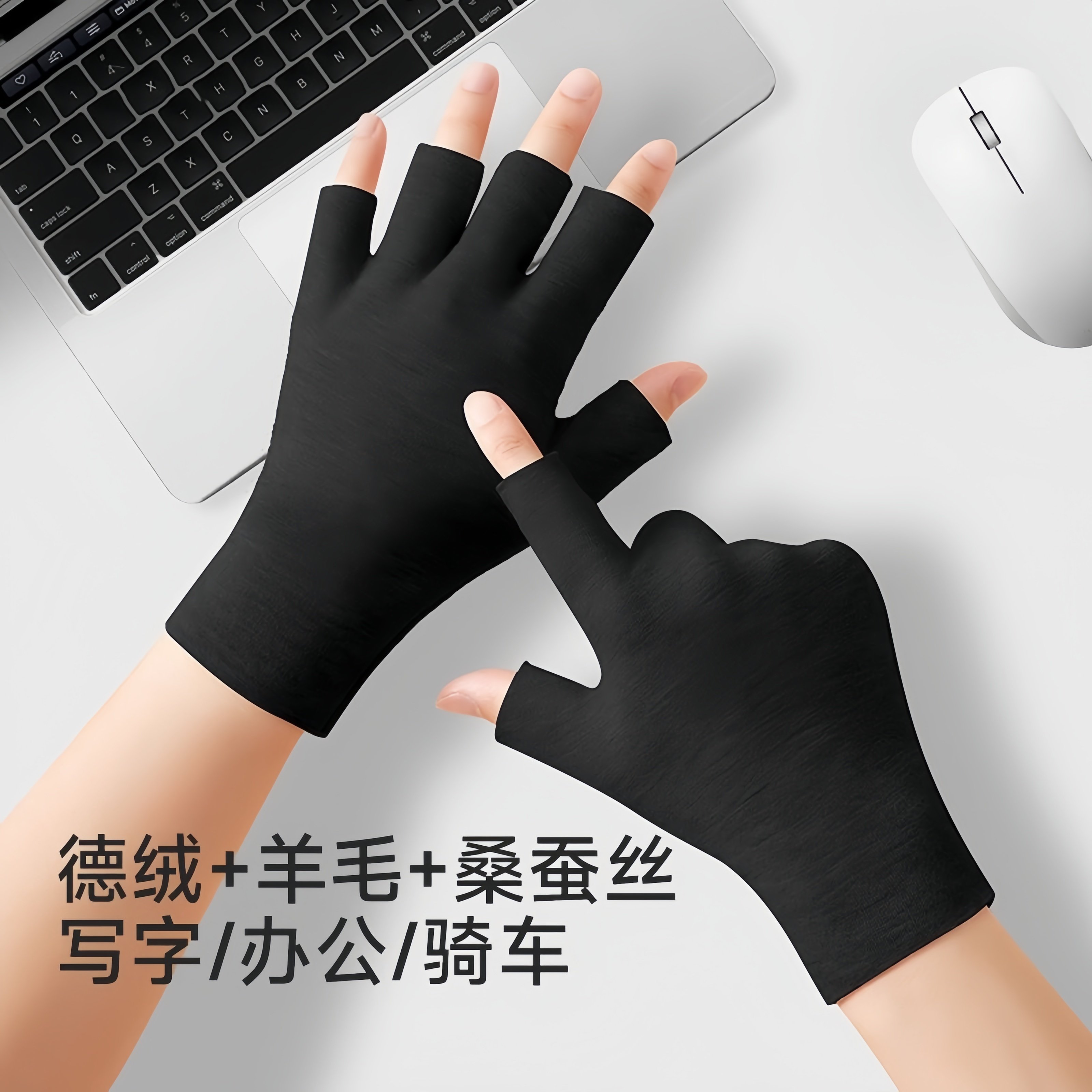 保暖手套半指男发热羊毛蚕丝触屏秋冬骑行露指学生写字办公打字冬