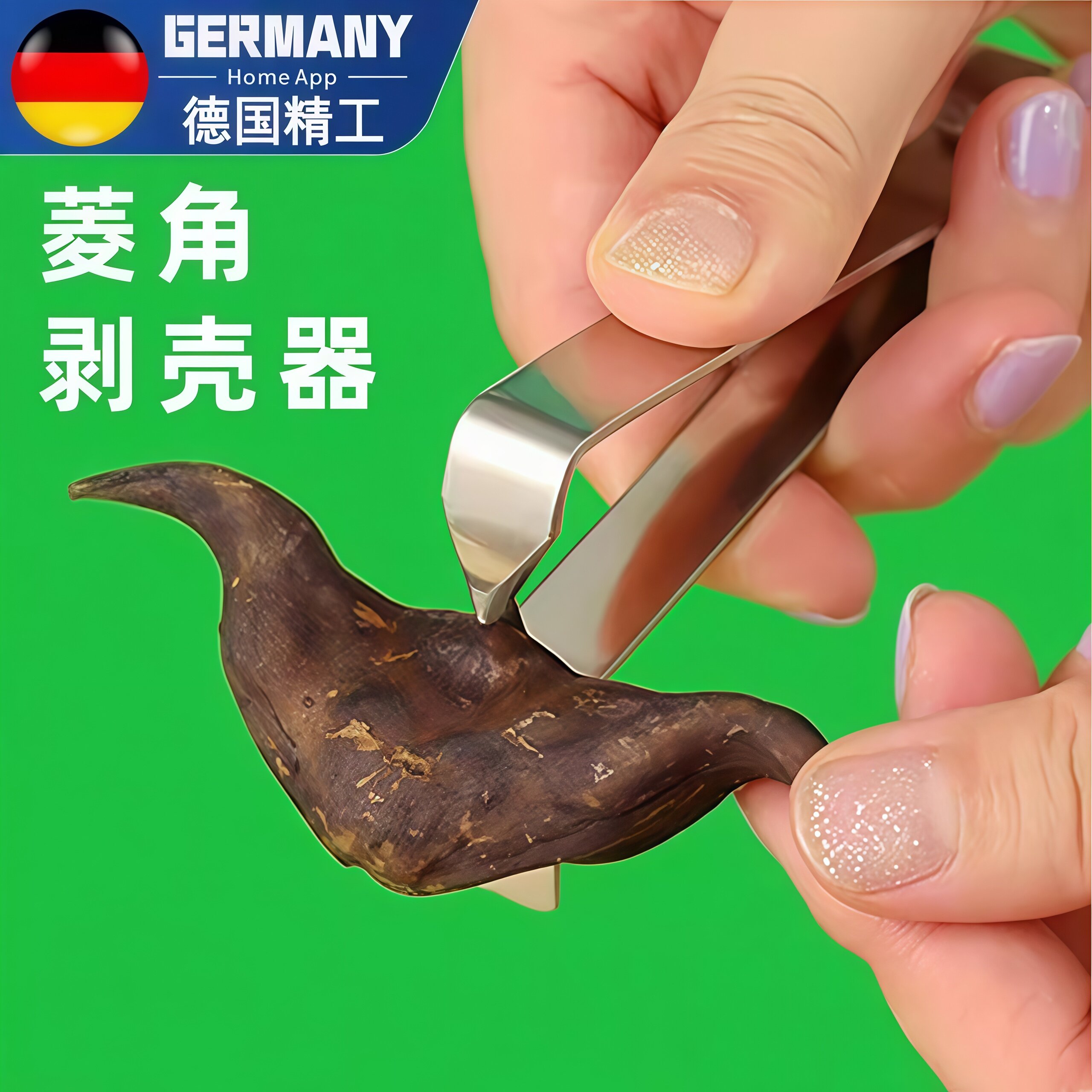 剥菱角神器生菱角剥壳器熟菱角拨壳器菱角剥壳夹子剥菱角皮的工具