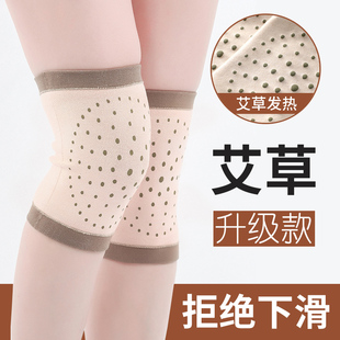 春季 艾草护膝女士保暖风湿老寒腿膝关节老人男膝盖自发热护套 薄款