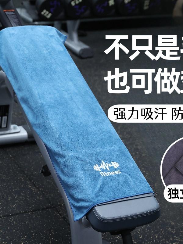 运动毛巾男女吸汗健身房隔脏垫巾篮球速干巾跑步加大便携擦汗毛巾