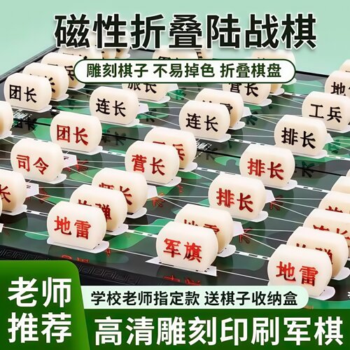 军棋陆战棋军旗智能棋盘小学生磁吸棋类大全大号磁力儿童益智玩具