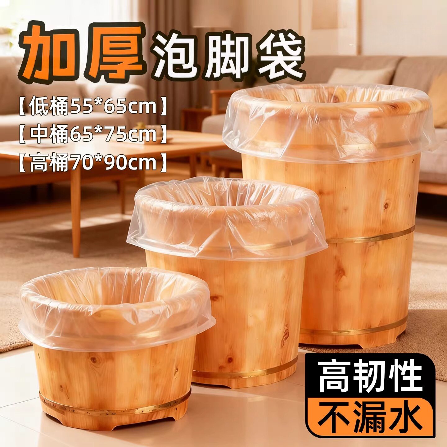 一次性泡脚袋足浴袋加厚泡脚桶的塑料袋膜可携式洗脚盆专用袋子套