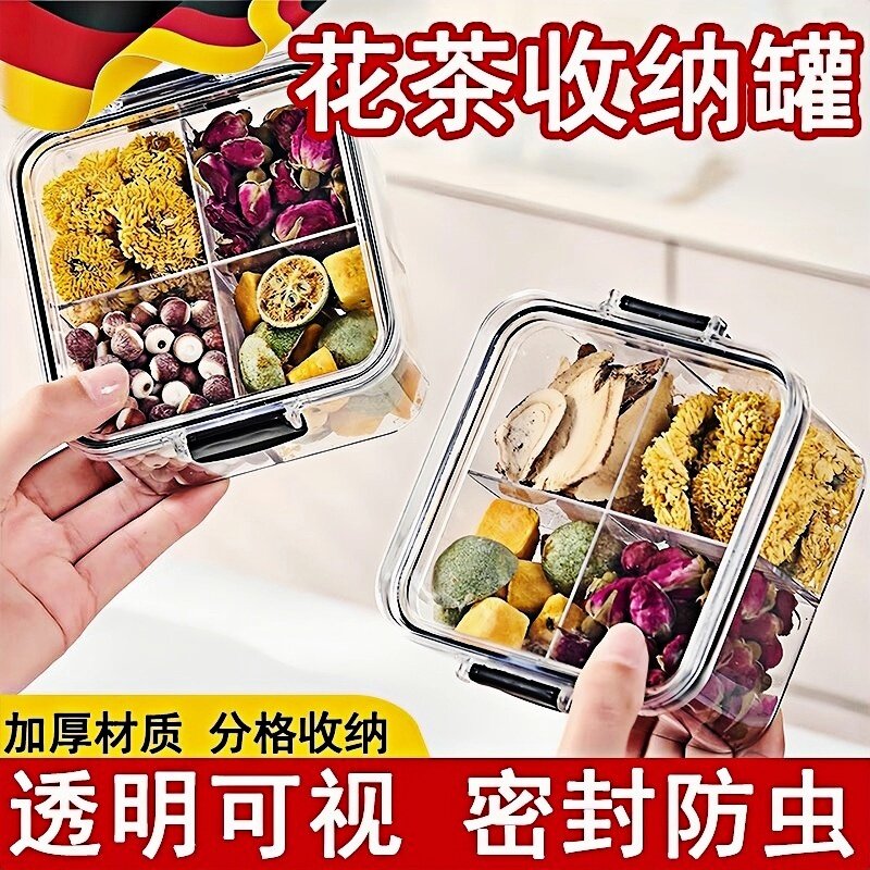 方形四分格养生花茶储存罐茶叶收纳罐防潮密封储茶罐小号便携透明