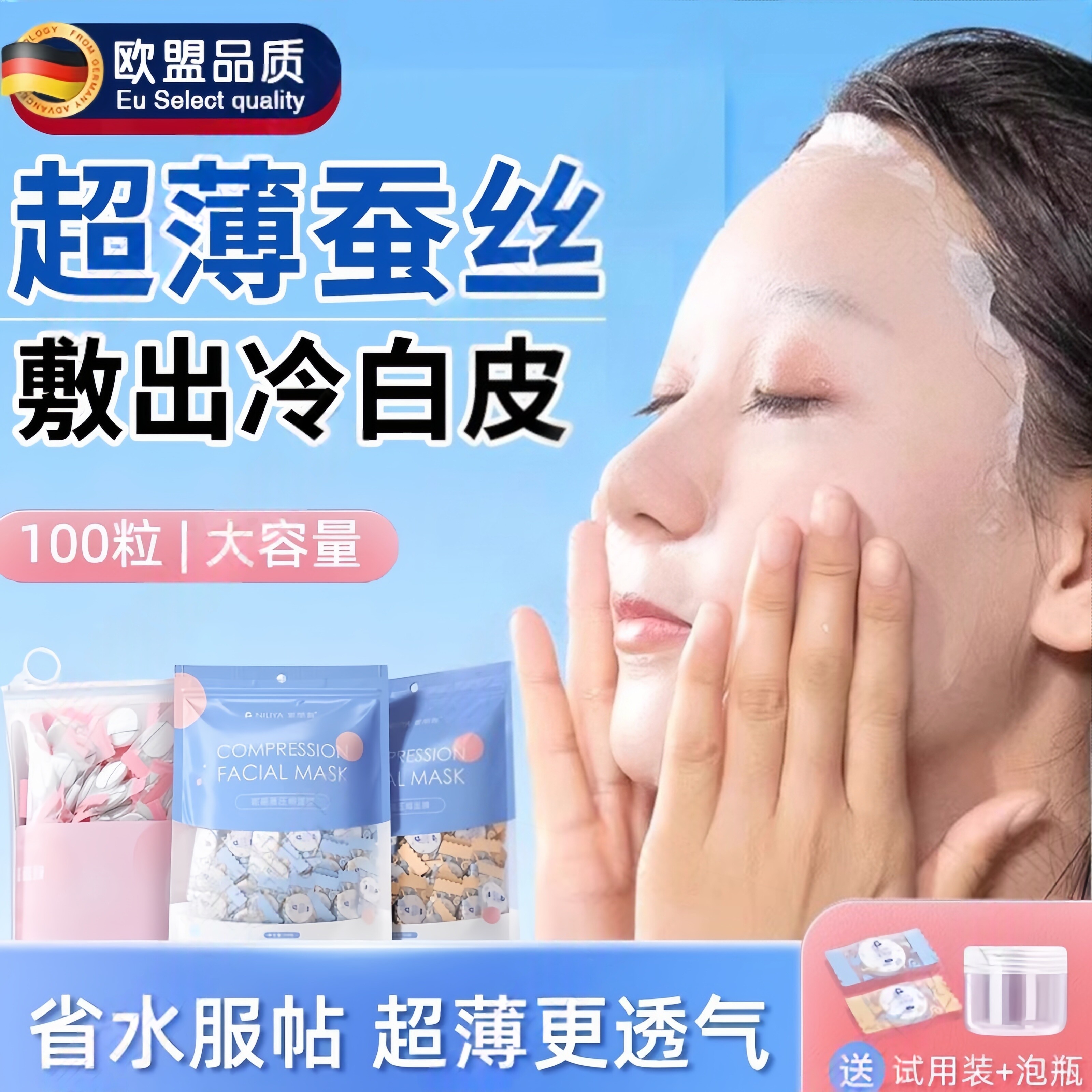 蚕丝压缩面膜纸水疗湿敷专用美容院一次性薄干面膜扣超薄正品