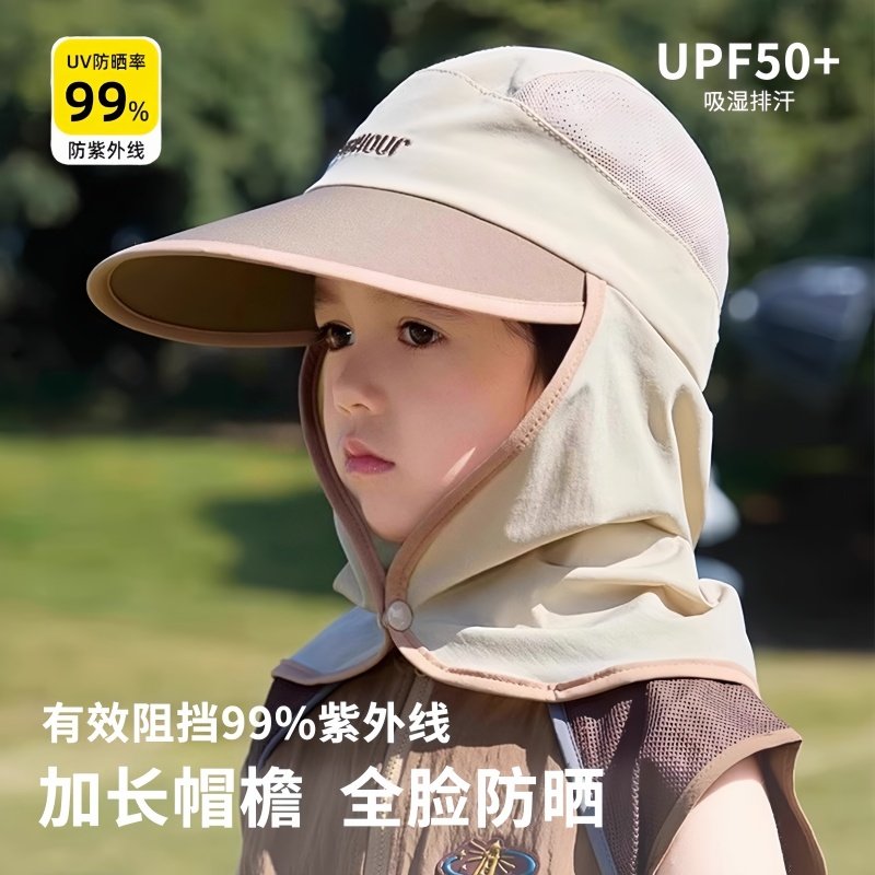 儿童防晒帽夏季男女童披肩护颈渔夫帽遮阳帽夏天抗UV遮阳帽子