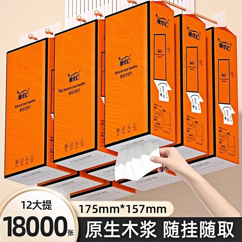 12提1500张悬挂式抽取式纸巾纸卫生纸卷筒卫生纸餐巾纸擦手纸面巾