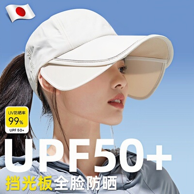 日系防晒帽子女款2026新款遮阳帽大帽簷户外遮阳鸭舌帽抗UV夏
