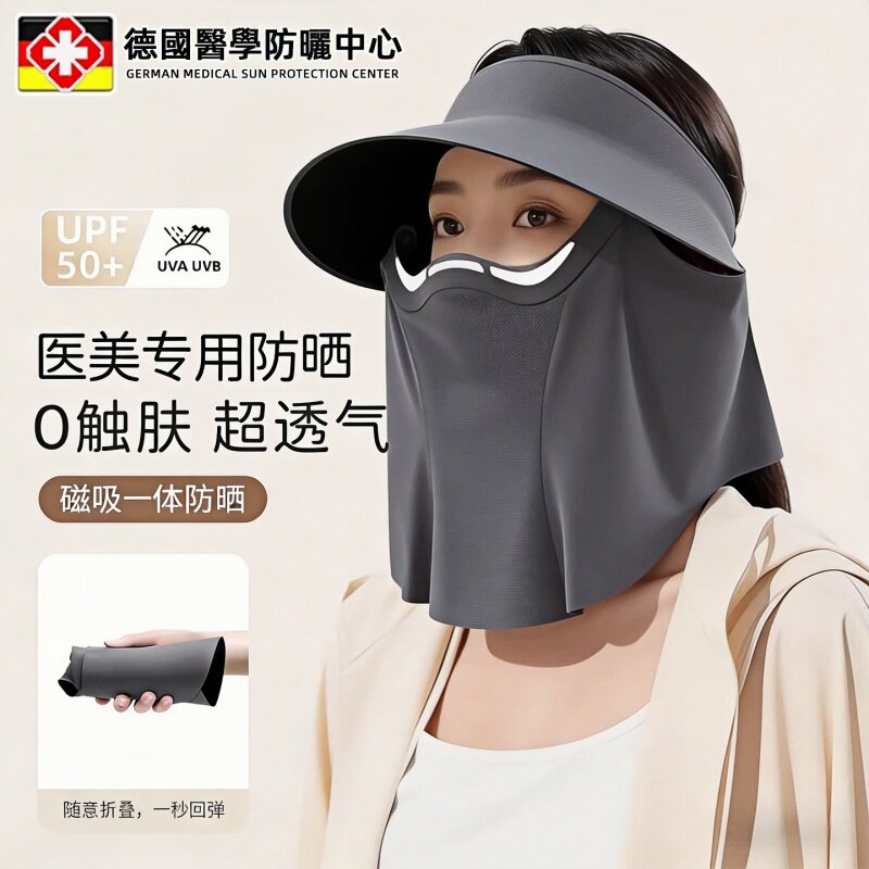 防晒帽子面罩护颈一体2026新款磁吸太阳帽防紫外线遮阳帽全方位女