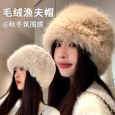 彷皮草毛绒帽子女秋冬季氛围感显脸小加厚加绒保暖防寒护耳渔夫帽