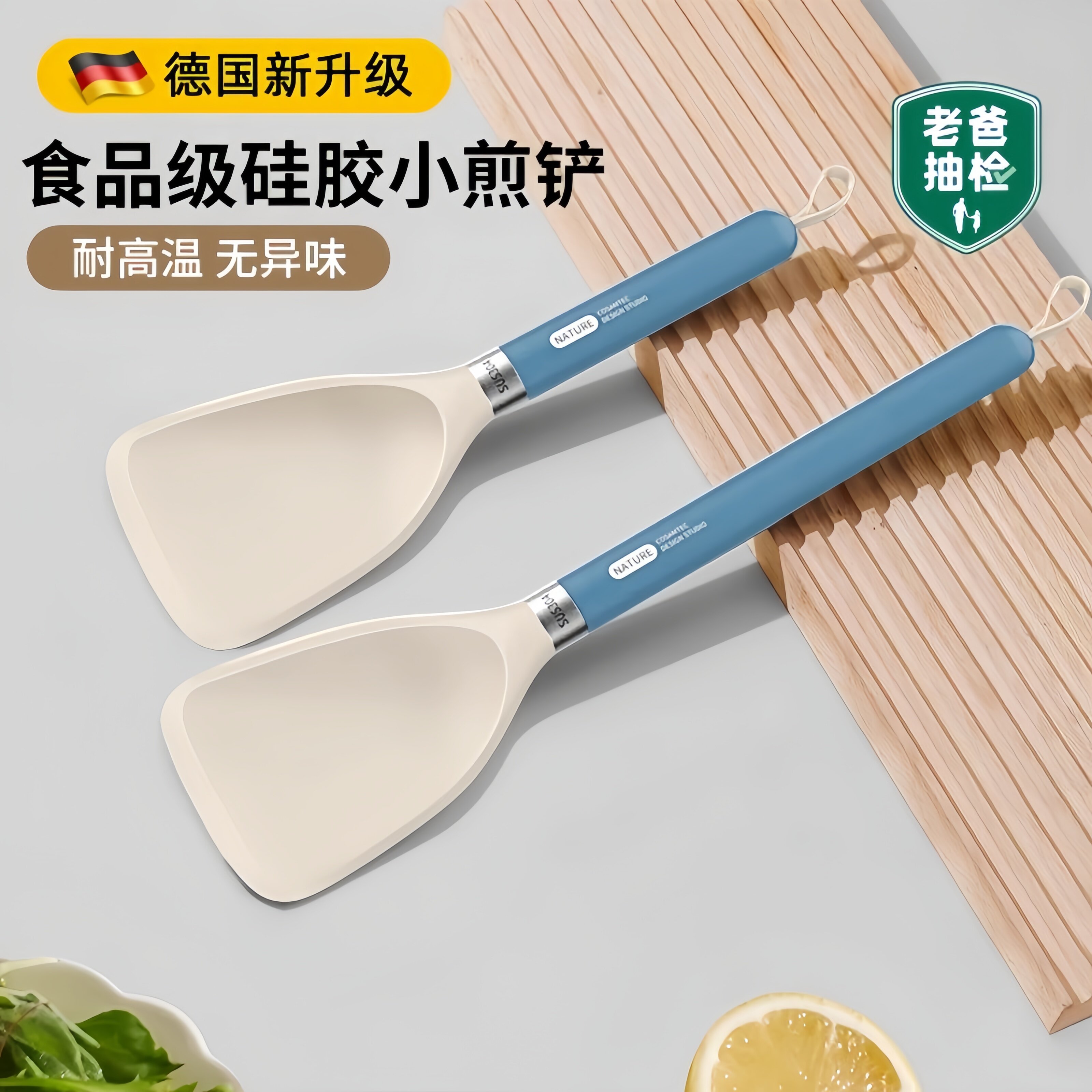 硅胶锅铲食品级迷你小号炒菜锅铲不粘锅专用耐高温早餐辅食煎铲子