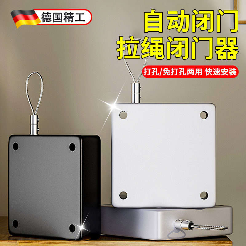 德国门吸闭门器免打孔缓冲关门自动推拉弹簧新型拉绳简易关门神器