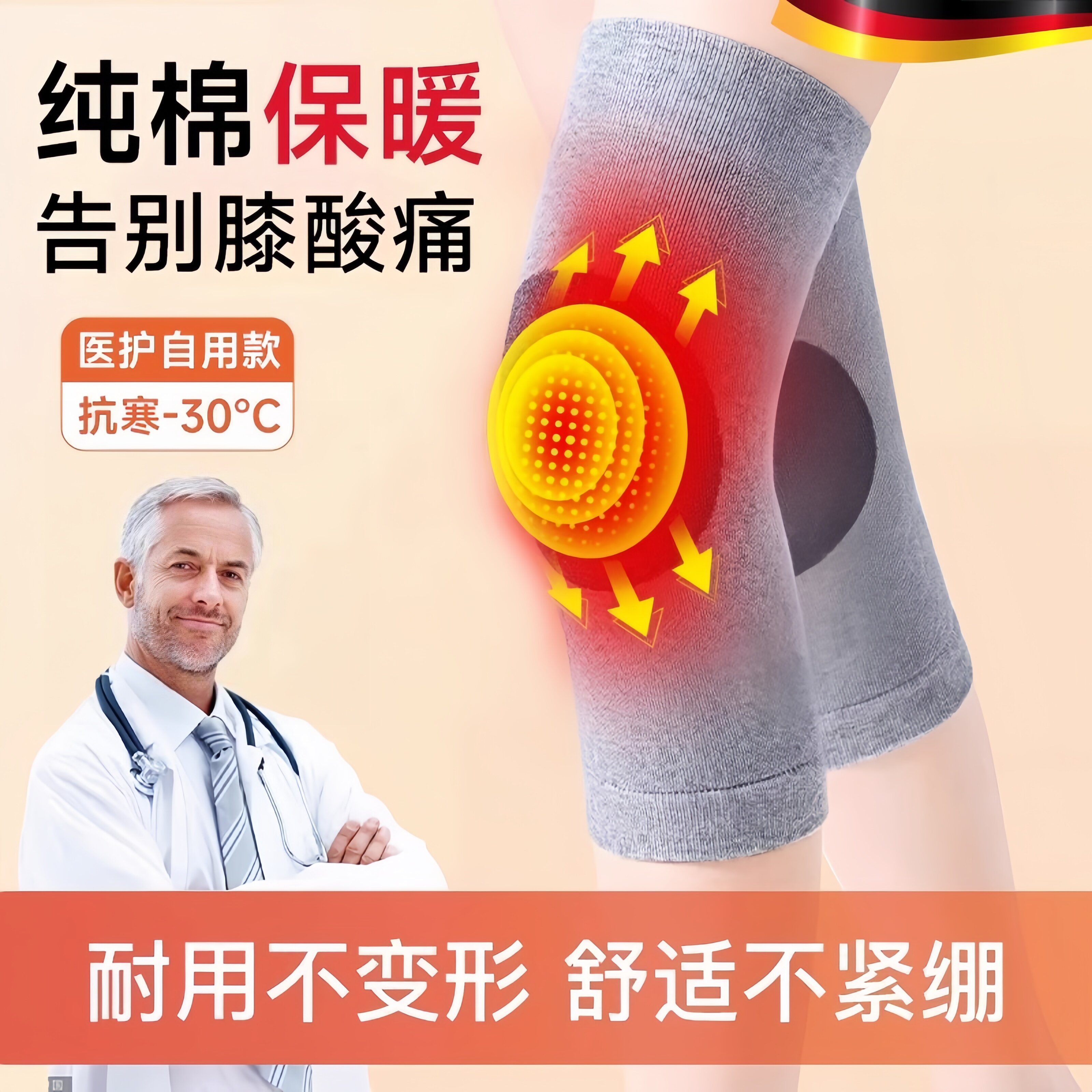 德国护膝中老年人专用新型保暖艾草纯棉护小腿套冬季防寒女士薄款