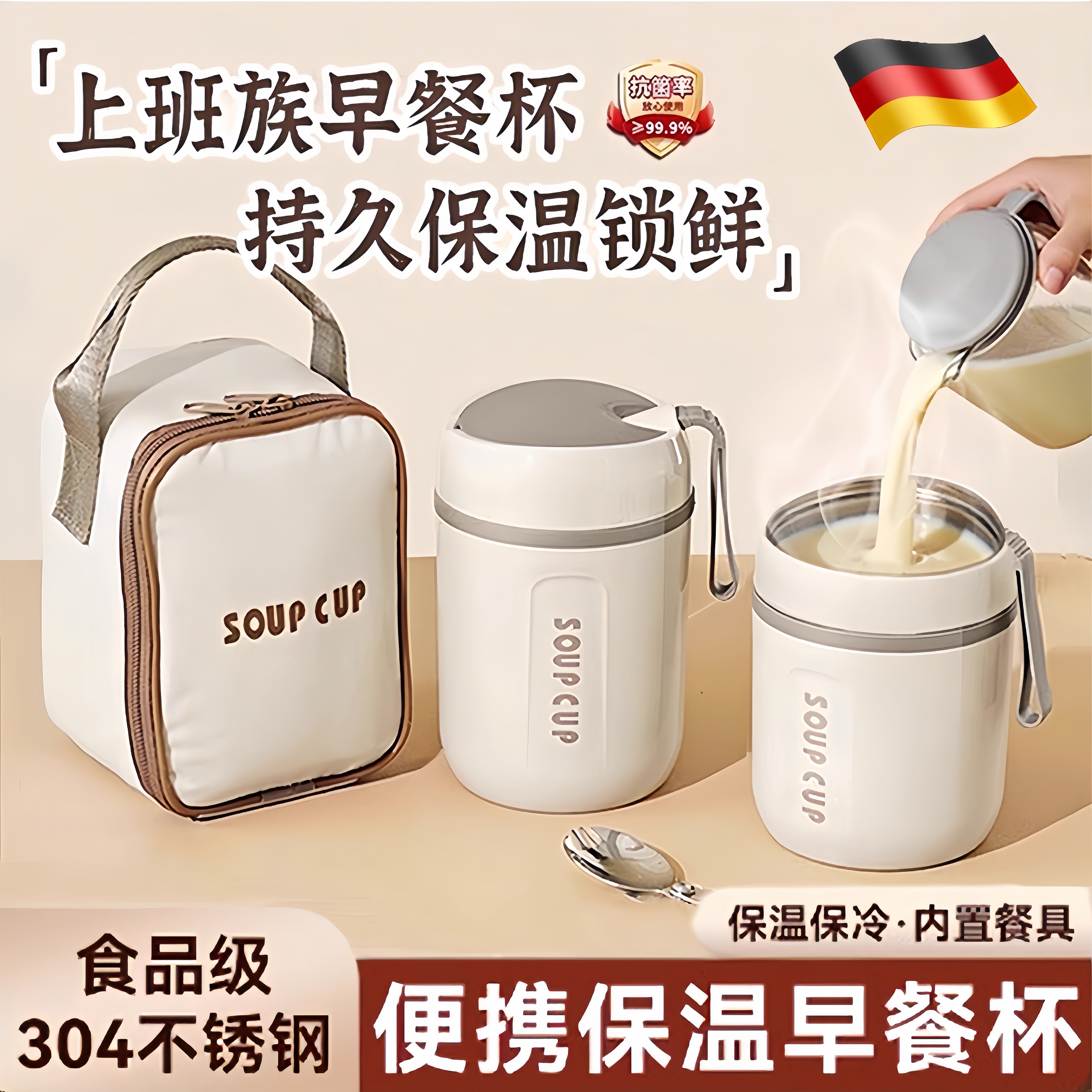 德国大容量宽口早餐保温杯子豆浆杯家用便携外带盖勺装粥牛奶女生